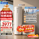海尔（Haier）国家补贴空气能电热水器包安装 双变频一级节能200升/300升80℃家用商用空气源电辅热泵热水器统帅 双感温MFE7【200升AI全变频】顶配新款 变频