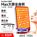 SEAYEO昔又大排灯Max光子嫩肤美容仪红蓝光面罩面膜仪家用美容仪器 Max