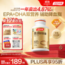 汤臣倍健鱼油软胶囊200粒鱼油omega3+epa+dha辅助降血脂鱼油成人中老年