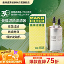 曼牌滤清器（MANNFILTER）燃油滤清器汽油滤芯汽油滤WK6038适用沃尔沃S80L/S60L/XC60/V40