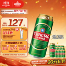青岛啤酒（TsingTao）经典（1903）500ml*24罐 整箱装批发