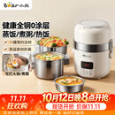 小熊（Bear）电热饭盒 加热饭盒 热饭神器可蒸煮办公室可插电加热饭盒2升双层大容量DFH-B20J1