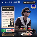 VITURE Beast XR/AR智能眼镜 58°FOV 174英寸 1200p巨幕 超清游戏观影 AI实时2D转3D 原生3DoF