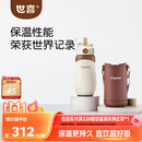 世喜儿童保温杯直饮吸管嘴吸管杯大容量316L不锈钢1-3-6岁水杯