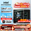 英特尔Ultra7-270K RTX5070主机/5060ti 5080短剧ai openclaw游戏直播视频剪辑台式组装电脑整机全套DIY 270K PLUS+5060Ti+32G丨配置二