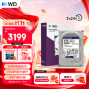 西部数据（WD）8TB 监控级机械硬盘 WD Purple 西数紫盘 SATA 256MB CMR垂直 安防存储 3.5英寸 WD85PURZ