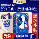 护舒宝液体卫生巾超长夜用340mm24片姨妈巾京东自营轻薄无感