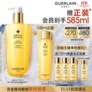 娇兰（Guerlain）帝皇蜂姿蜂皇水精粹液300ml补水保湿精华护肤礼盒生日礼物送女友
