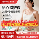 医贝诺胎心仪胎心监护仪租赁胎心监测仪听胎心测宫缩自数胎动免押金租 （热租推荐）豪华版eFM-60【24小时医生判读】 （60%孕妈选择）30天租期