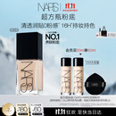 NARS【11.11狂欢】超方瓶粉底#L1.5 30ml 轻薄润贴持妆不卡粉养肤