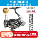 SHIMANO禧玛诺新款22 STELLA斯泰拉纺车轮路亚海钓日本渔轮 C3000MHG高速比5.8