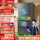 海尔「小红花」550L法式多门母婴家用电冰箱双系统双净化新国标一级BCD-550WGHFDC9GYU1国家补贴
