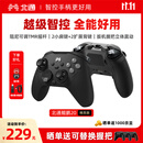 北通鲲鹏20游戏手柄AI智控无线蓝牙可调摇杆xbox类电脑PC手机steam体感宏switch2影之刃零伊莫 精英版