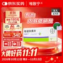 【原研药】唯散宁 地诺孕素片 84片*3盒装