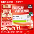 【原研药】唯散宁 地诺孕素片 84片*2盒装