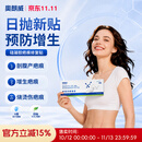 奥朗威日抛硅凝胶疤痕贴剖腹产增生手术疤痕剖宫产疤痕长期护理 日抛60天装 中期护理【预防疤痕形成】