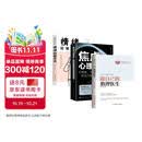 【全3册】做自己的心理医生+焦虑心理学+情绪控制方法 心理疏导情绪心理学自愈解压官方正版书籍