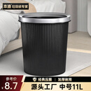 本迪压圈垃圾桶11L加厚大容量黑色桶身家用厨房厕所办公宿舍保洁纸篓