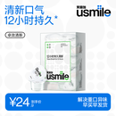 usmile笑容加 清新漱口水12ml*20颗便携装 持久清新口气