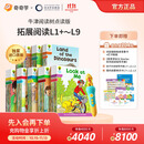 奇奇学【新品首发 WIFI点读笔】牛津树分级阅读校园版 拓展阅读自然拼读1+-9系列 开学季礼物 拓展阅读L1+-L9阶【195册含WiFi点读笔】