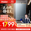 海尔【静音王KL7PRO】16升燃气热水器天然气 真场景实测静音认证 水伺服恒温 增压