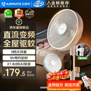 艾美特（AIRMATE）【轻语系列】电风扇安静卧室一级能效落地扇轻音家用直流变频大风力台立式节能遥控全屋驱蚊循环扇