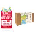 世界分国地理图（对开套装）学生适用