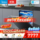 美的（Midea）【万向X6S Max星河版】洗碗机嵌入式150升以上105℃热风烘干母婴级洗碗机蒸汽单消毒UV杀菌