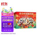 半小时漫画中国史+世界史8本套礼盒 赠笔袋时间轴海报2个mini吧唧 看半小时漫画通世界各国历史 陈磊·半小时漫画团队中小学生课外阅读书 科普漫画 年货节 送礼推荐