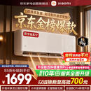 小米空调挂机1.5匹【26年新品】米家速冷静新一级能效变频双排蒸发器35GW-PG15/A1A1整机十年质保