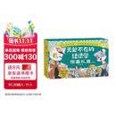 【京东专属礼盒 含吧唧】无处不在的经济学全6册 多多罗知识漫画 漫画书 科普 儿童经济学启蒙 课外书 童书 