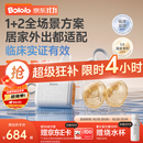 波咯咯（bololo）双边吸奶器电动无痛全自动吸乳微震通乳大吸力挤奶器 【临床专研·奶量提升45%】微震V50Turbo通乳瓶+随身杯