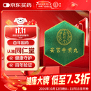 北京同仁堂 安宫牛黄丸（绿锦盒）3g*1丸/盒   
