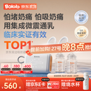 波咯咯（bololo）双边吸奶器电动无痛全自动吸乳微震通乳大吸力挤奶器 【临床专研·奶量提升45%】微震V50Turbo通乳瓶