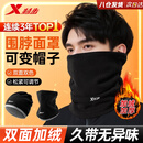 特步（XTEP）围脖套骑行面罩保暖防寒风尘冬季户外摩托车头套护脸围巾帽子男女
