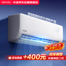 华凌空调 超省电pro【外机单排纯铜管】新一级能效 变频冷暖 卧室1.5匹空调挂机 KFR-35GW/N8HA1Ⅲ-Q