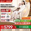 奥佳华【超级新品】按摩椅家用太空舱肩颈腰背全身电动摇摇椅送老人生日礼物7508pro+4.0浮金雅杏