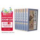 中华传世藏书：中华民俗大观（全6册）图文珍藏版+五行八卦堪舆风水测字解梦鬼神文化玄秘相术