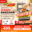 东菱（Donlim）面包机全自动家用和面机 可预约 智能双撒 高成功率面包机和面机冰淇淋机DL-4705灰色