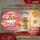 汤臣倍健鱼油软胶囊100粒鱼油omega3+epa+dha辅助降血脂鱼油成人