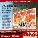 创维壁纸电视A7H Pro 85英寸爆款王2026新款艺术Mini LED超薄贴墙平板电视机智能国家补贴液晶家电