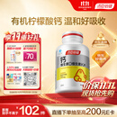 汤臣倍健柠檬酸钙dk200片钙片维生素d3中老年成人孕妇补钙 温和补钙