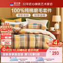 富安娜100%纯棉磨毛四件套 纯棉双面加厚床单被套 双人加大230*229cm