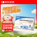 [永喜] 盐酸多西环素肠溶胶囊0.1g*20粒/盒 一线指南推荐用药