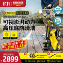 KARCHER德国卡赫洗车机家用高压洗车机高压水枪冲洗庭院清洗机K5PPC