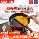 特福（Tefal）平底锅家用牛排不粘煎锅少油烟有钛煎饼锅电磁炉通用可进洗碗机