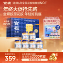 官栈0蔗糖即食花胶63g*12养肤金蝶胶原花胶鱼胶原蛋白滋补营养品