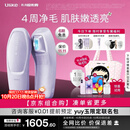 Ulike【买贵退差】Air20光子冰点蓝宝石脱毛仪院线全身脱毛去小胡子脱毛刀智能测肤