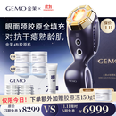 金茉（GEMO）【11.11正式开抢】4R胶原机美容仪院线家用抗衰凹陷面部淡纹提拉紧致生日节日礼物送老婆妈妈EG50