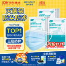 海氏海诺日常防护 一次性医用外科口罩100只灭菌级医用口罩成人防尘防晒罩